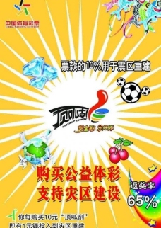 尽管体育彩 尽管体育彩