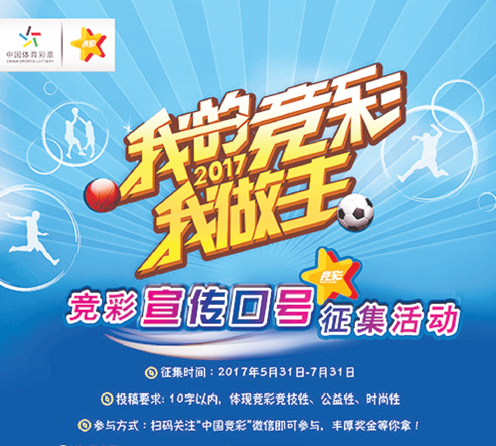 建议将彩票 建议将彩票